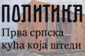 Politika: “First Serbian house which saves”